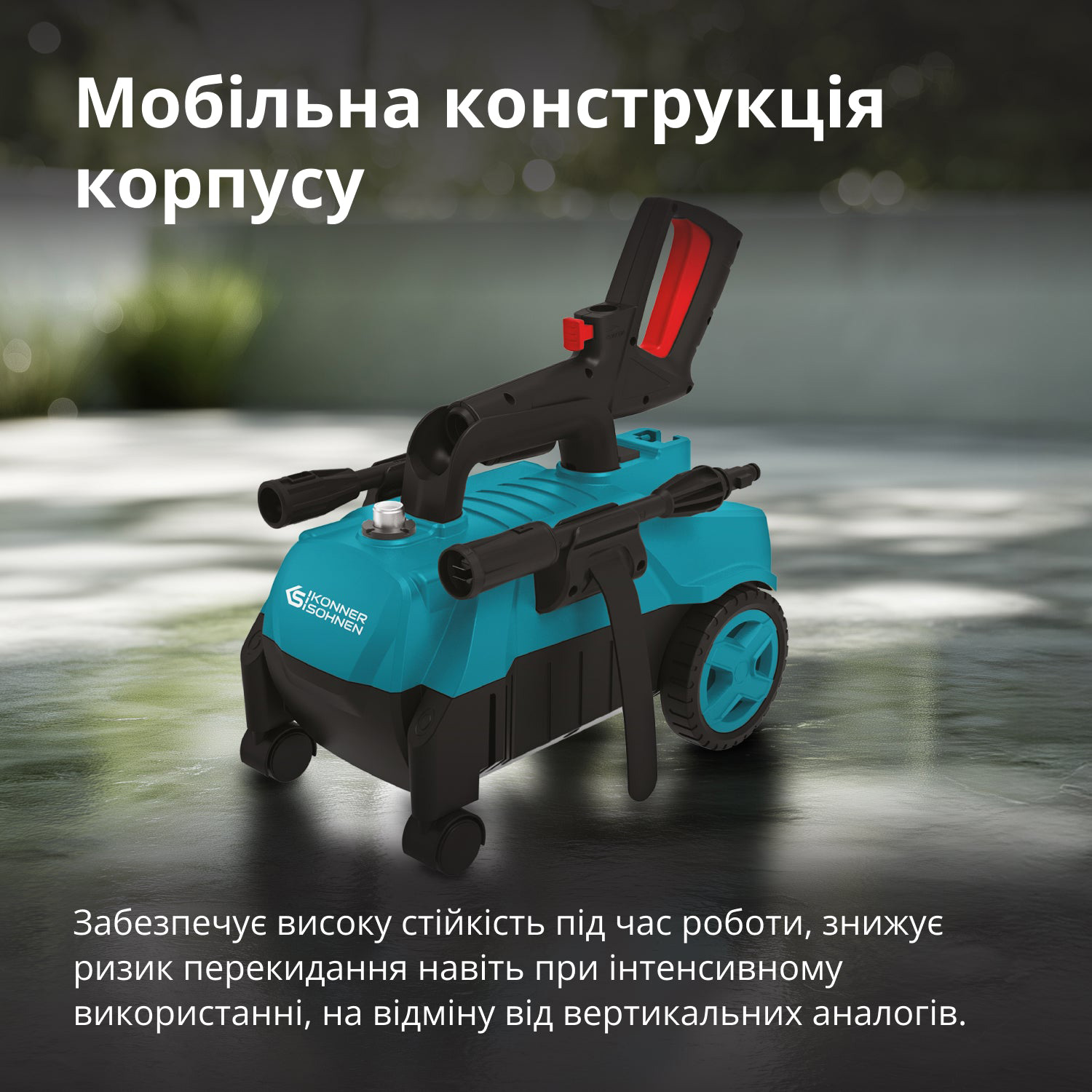 Мінімийка високого тиску KONNER&SOHNEN KS PW130H