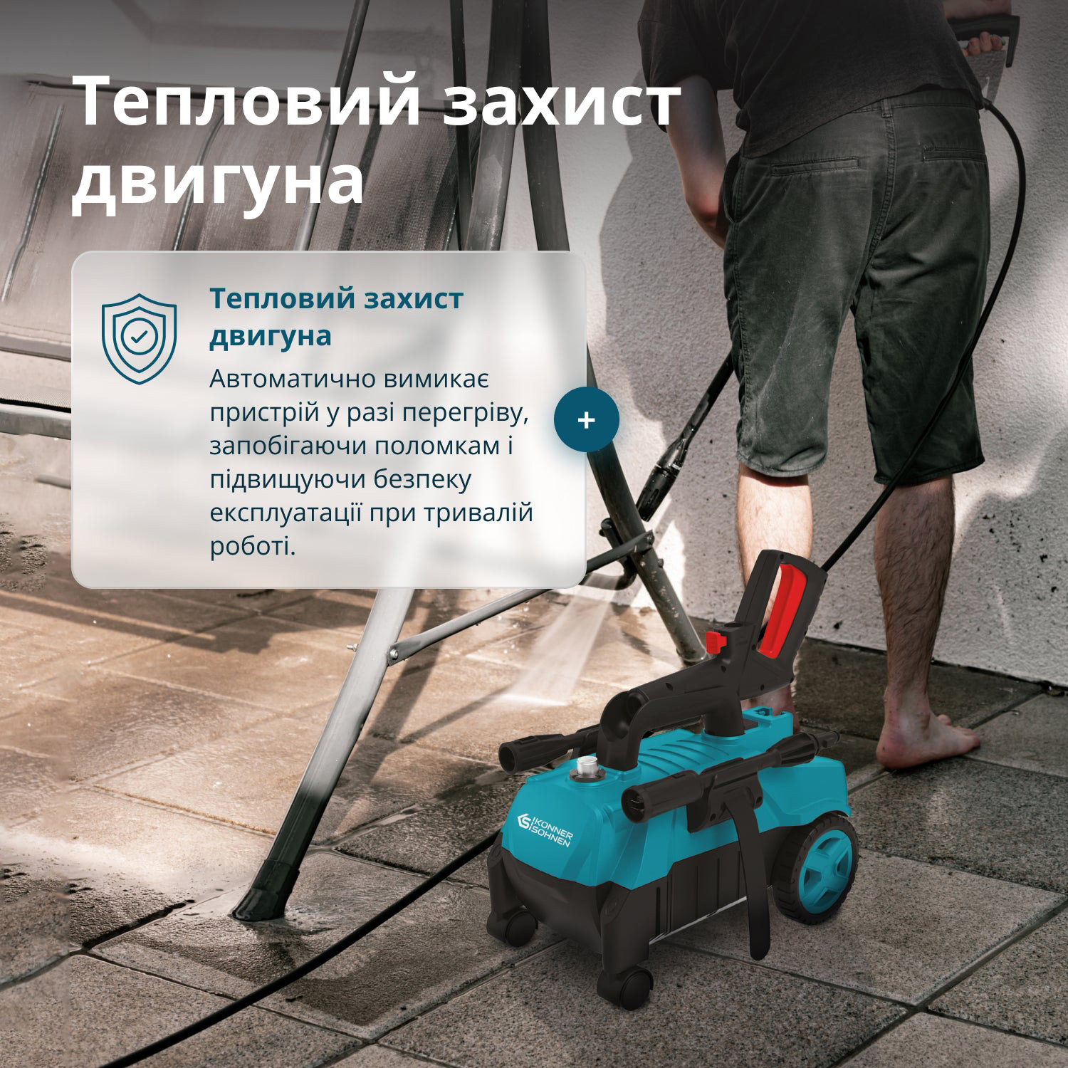 Мінімийка високого тиску KONNER&SOHNEN KS PW130H