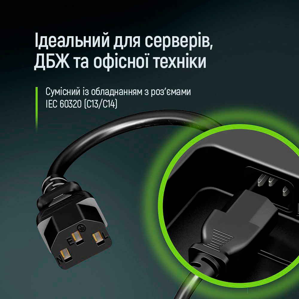 Кабель питания COLORWAY C14-C13 1.8м (CW-CBP087-BK)