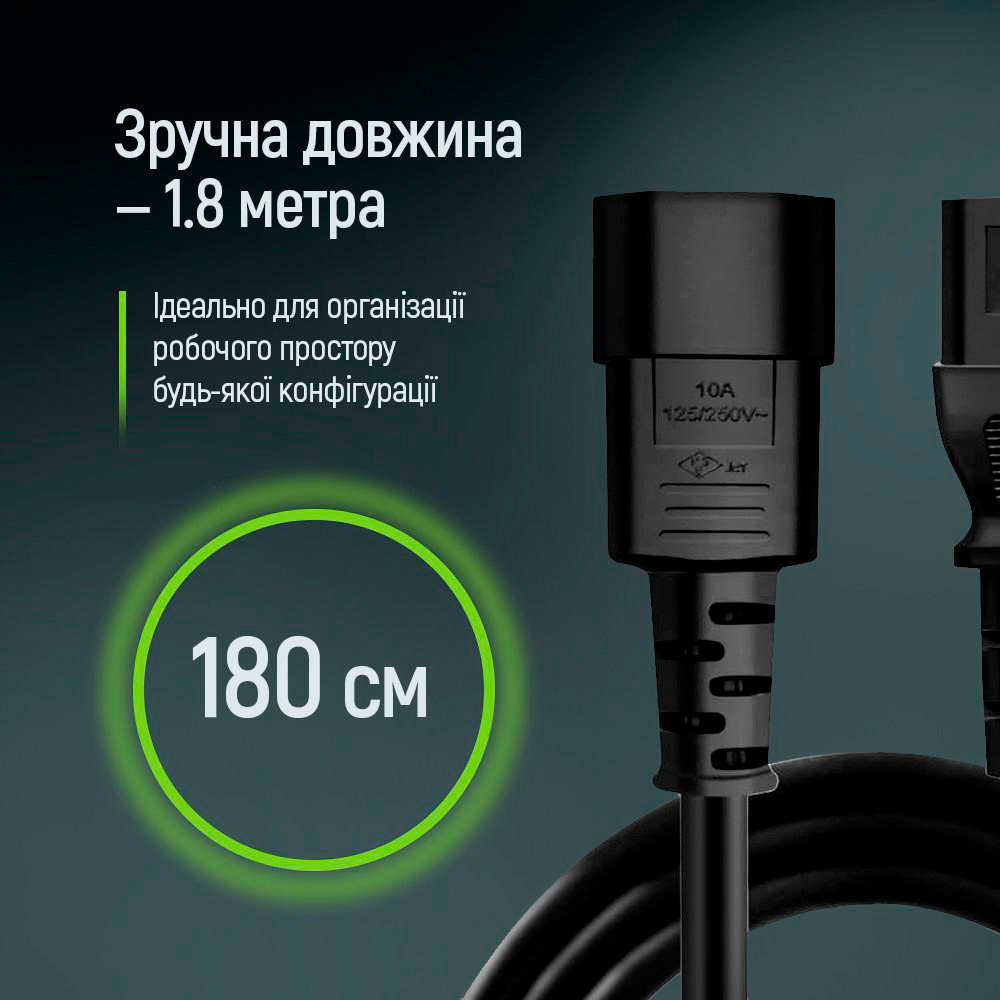 Кабель питания COLORWAY C14-C13 1.8м (CW-CBP087-BK)