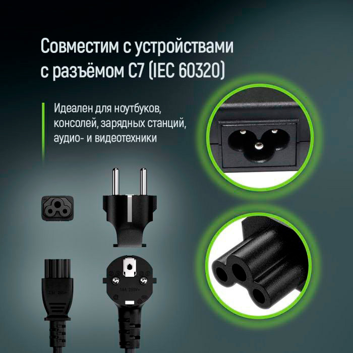 Кабель питания COLORWAY CEE7/7-C5 1.8м (CW-CBP083-BK)