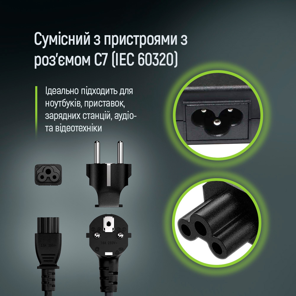 Кабель живлення COLORWAY CEE7/7-C5 1м (CW-CBP084-BK)
