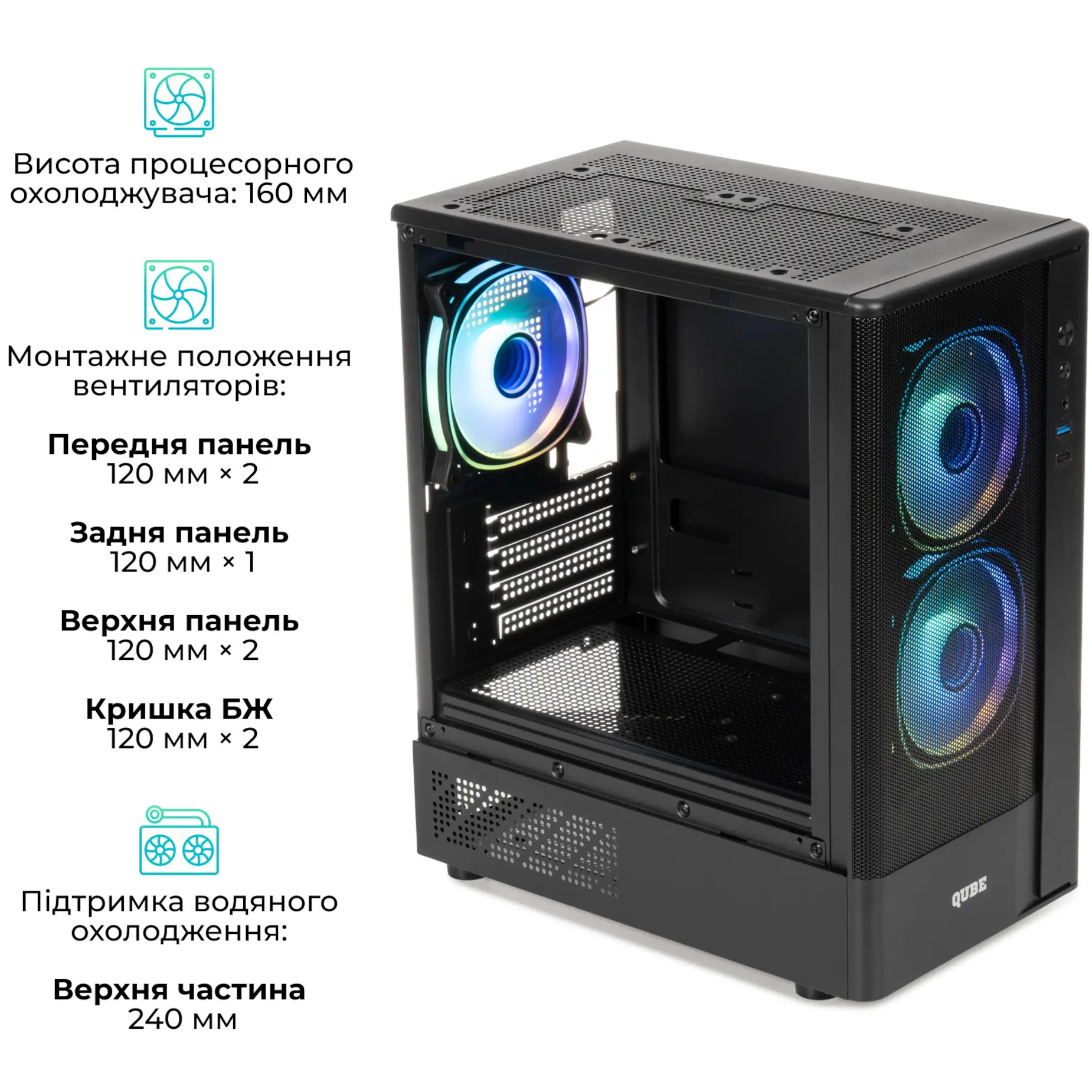 Корпус QUBE Geon ARGB Black (GEON_GBNU3)