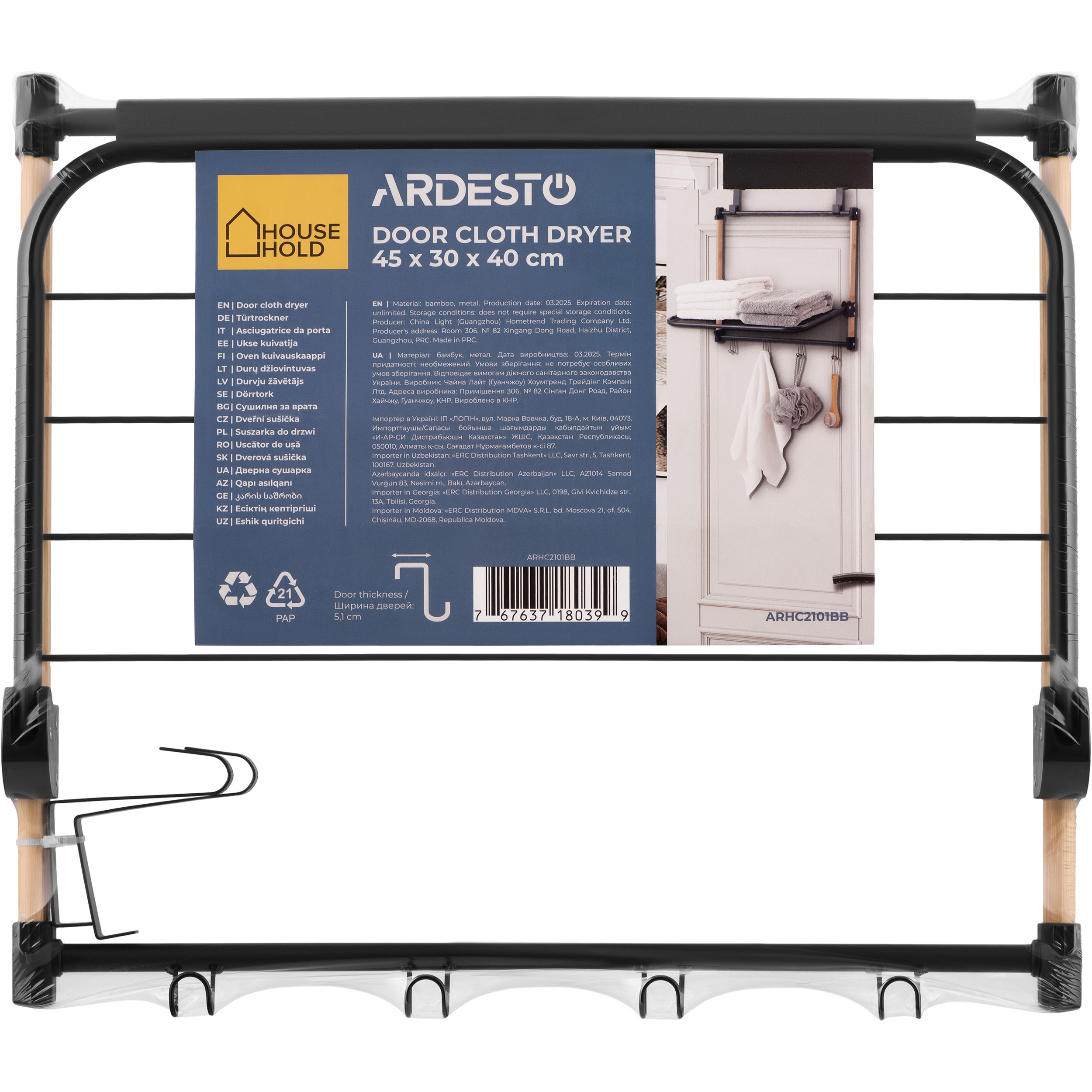 Сушарка для білизни дверна ARDESTO Minimalism