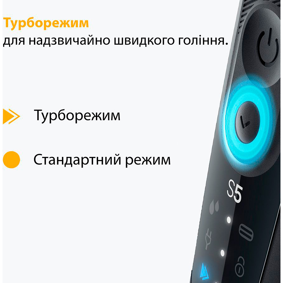 Електробритва BRAUN Series 5-52-B1650s (80819585)