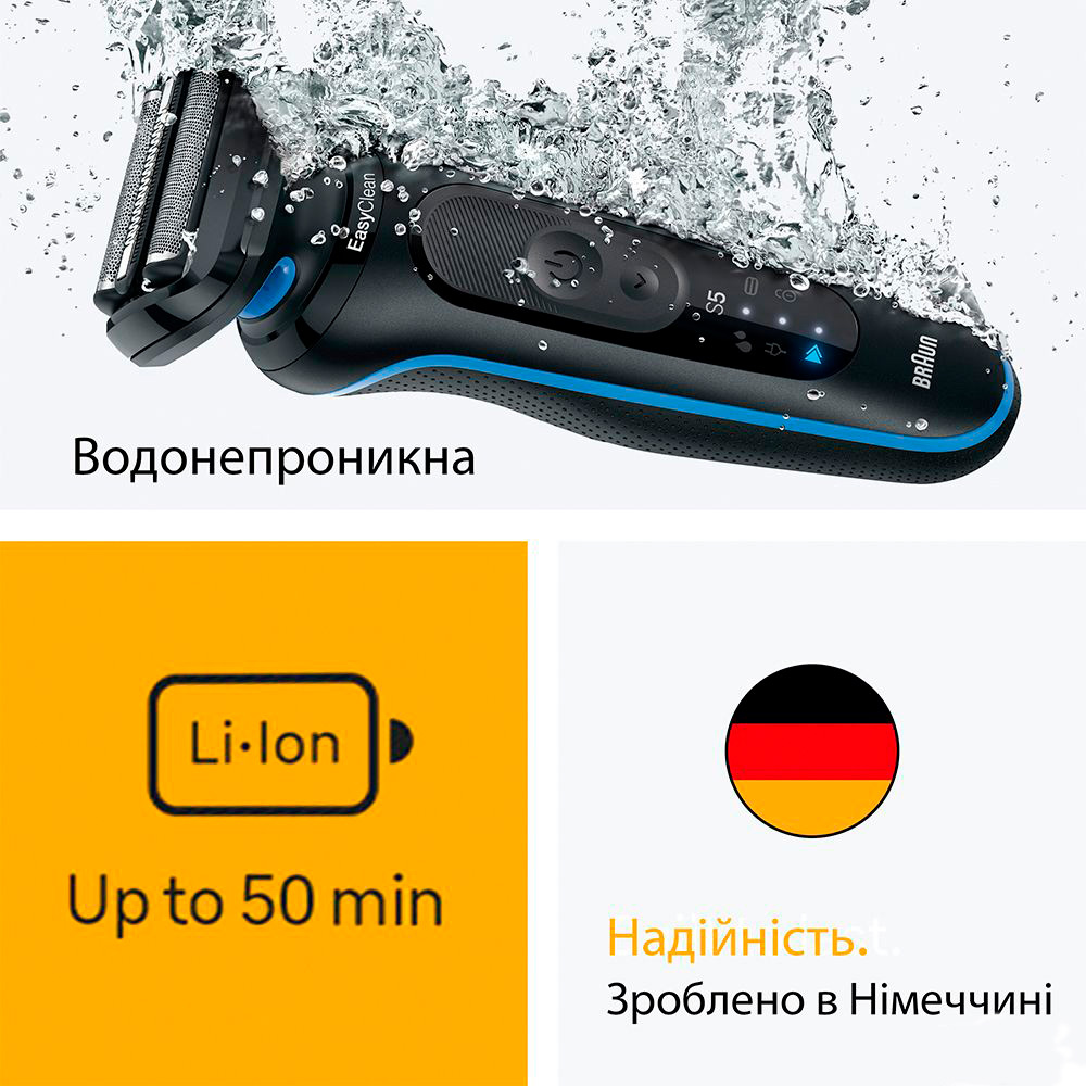Електробритва BRAUN Series 5-52-B1650s (80819585)