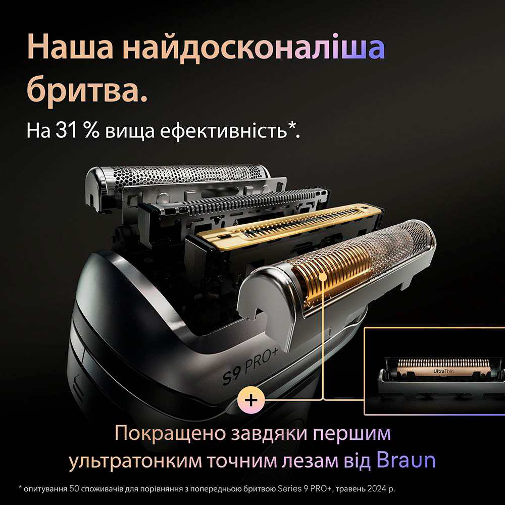Електробритва BRAUN Series 9 Pro+ 9610s (80809362)