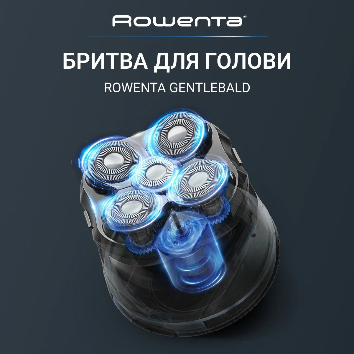 Електробритва ROWENTA Gentle Bald TN3110E0