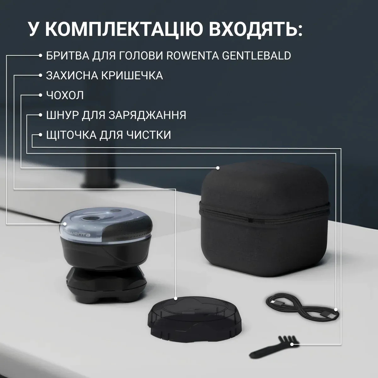 Електробритва ROWENTA Gentle Bald TN3110E0