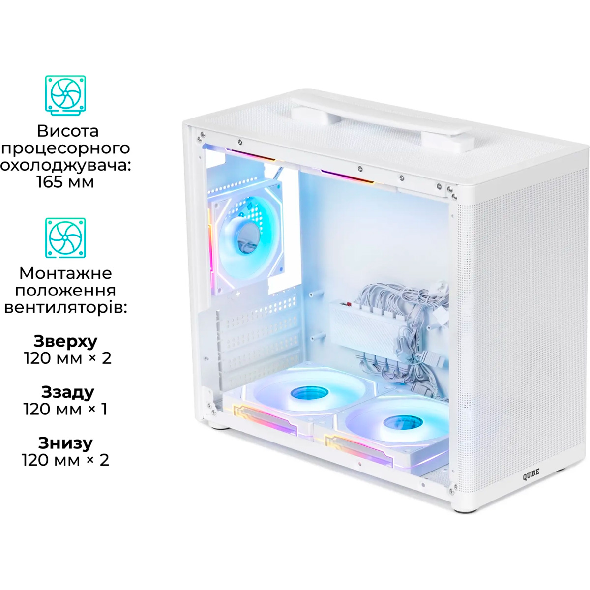 Корпус QUBE Bring ARGB White (BRING_GWNU3)