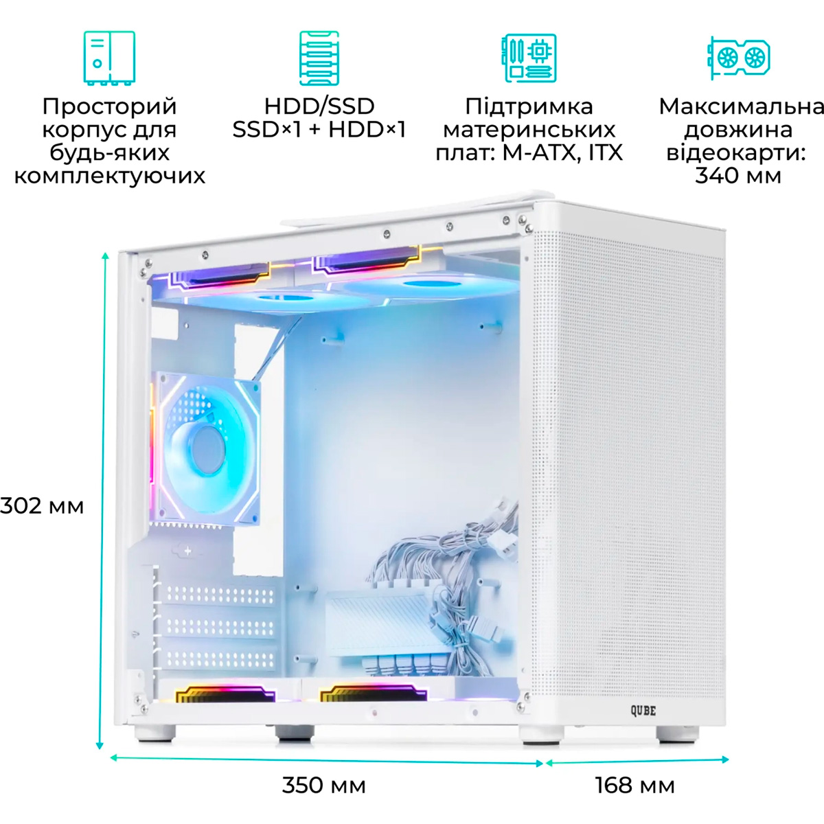 Корпус QUBE Bring ARGB White (BRING_GWNU3)