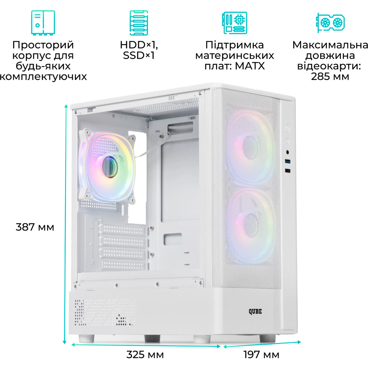 Корпус QUBE Geon ARGB White (GEON_GWNU3)
