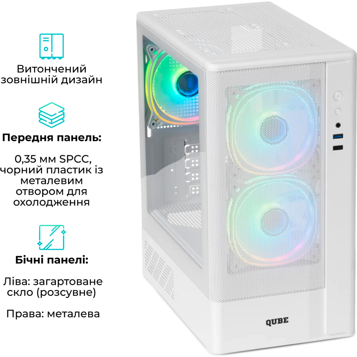 Корпус QUBE Geon ARGB White (GEON_GWNU3)