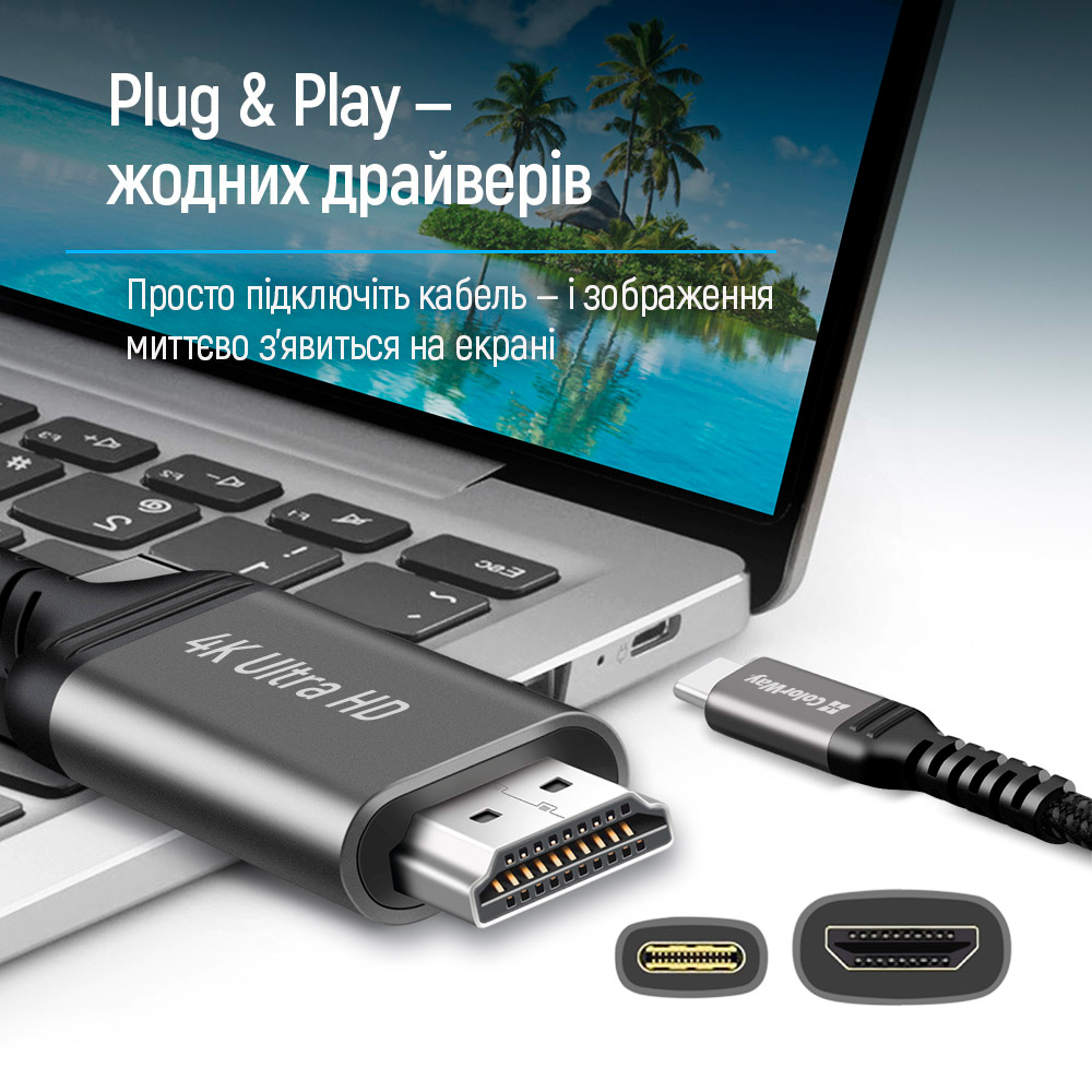 Кабель COLORWAY 4K@60Hz USB-C to HDMI v2.0 2м Black (CW-CBCHD077-BK)