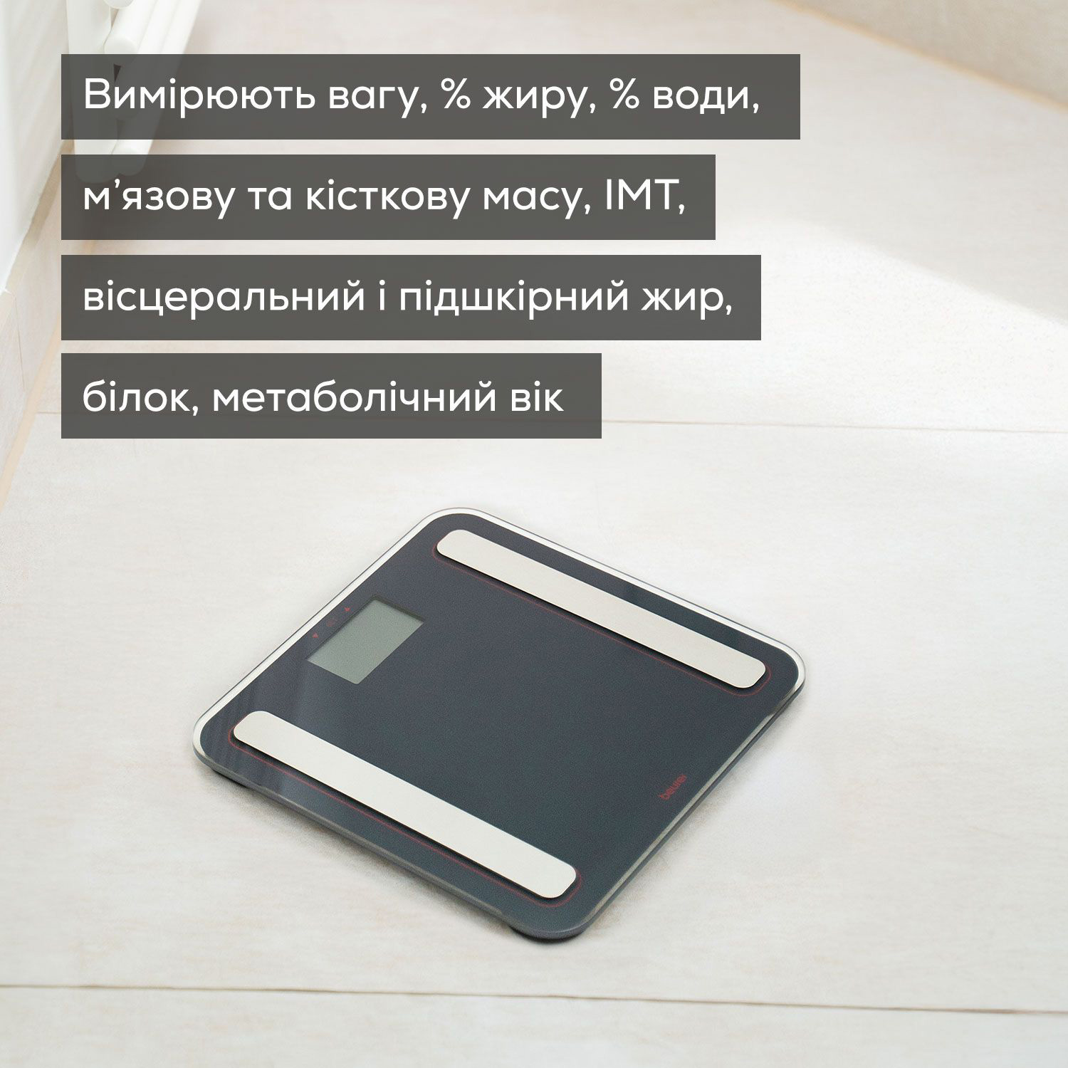 Розумні ваги BEURER BF 183 LE Ripe Cherry