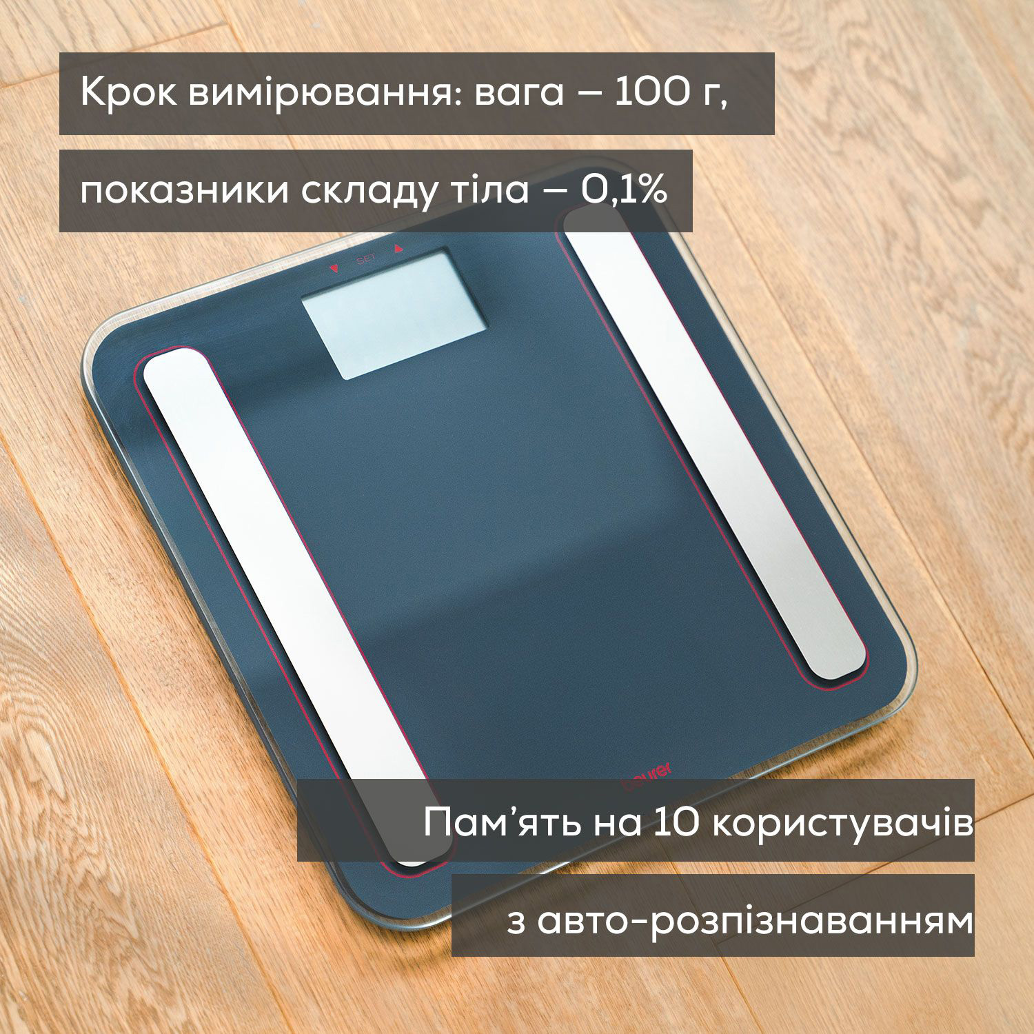 Розумні ваги BEURER BF 183 LE Ripe Cherry