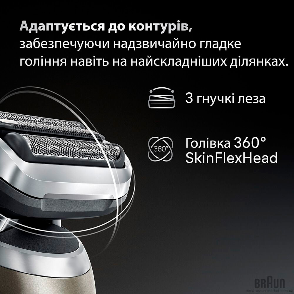 Електробритва BRAUN Series 7 72-C1200s Flex Wet&Dry (80873675)