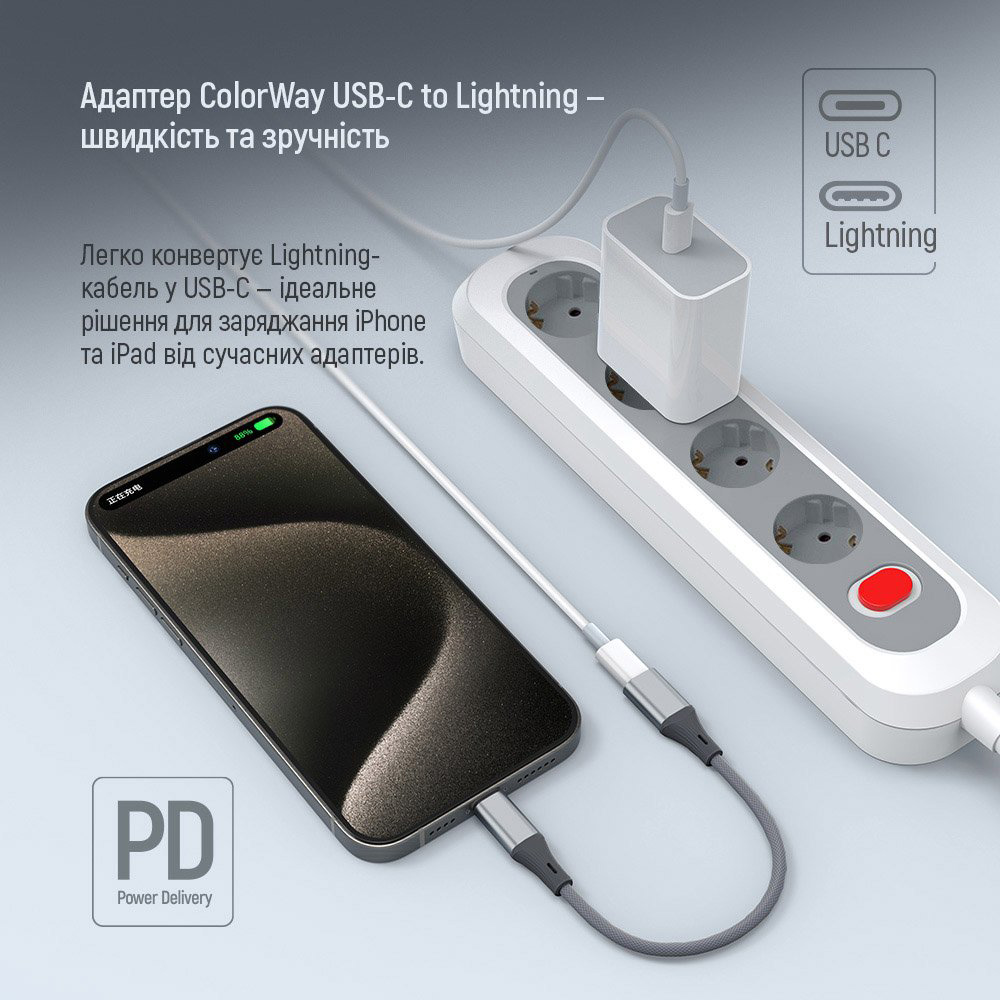 Адаптер COLORWAY USB-C to Lightning 0.175м Gray (CW-AD-CL)
