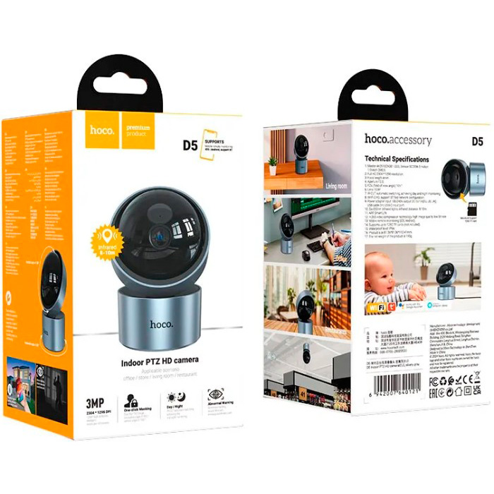 IP-камера HOCO D5 Indoor PTZ HD