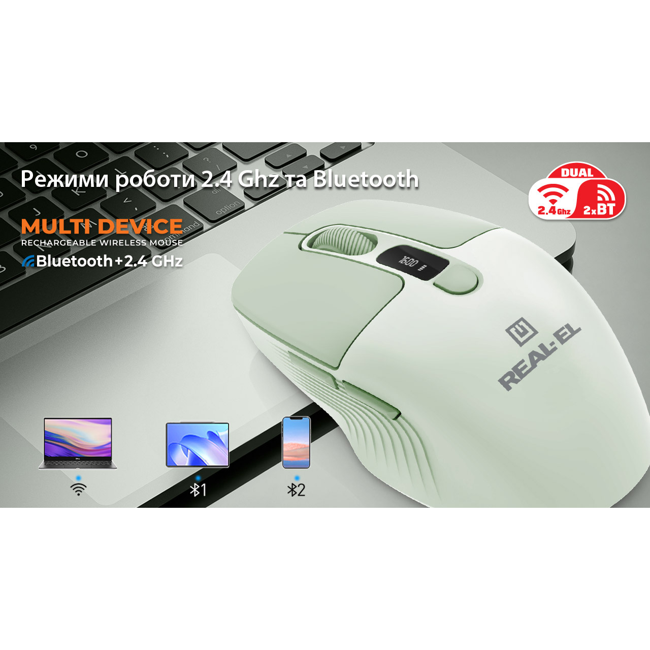 Миша REAL-EL RM-481 Wireless (EL123200060)