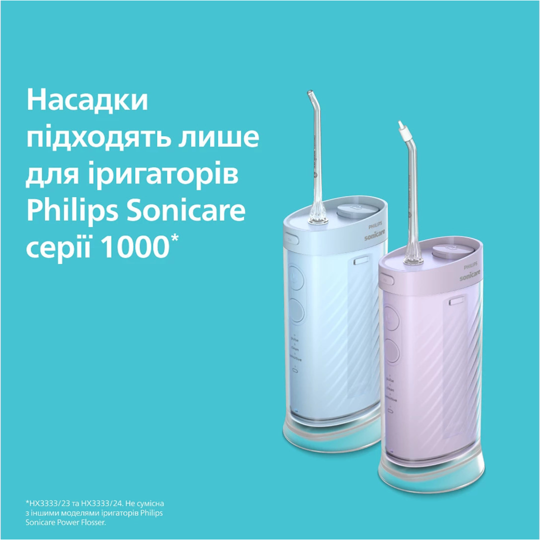 Комплект насадок для іригатора PHILIPS Sonicare Compact Flosser 2шт (HX3072/00)