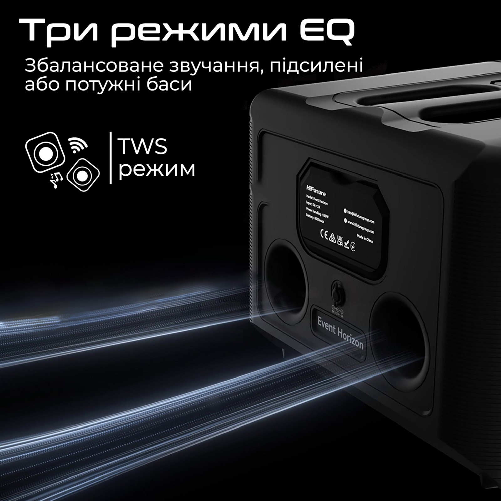 Акустична система HIFUTURE Event Horizon
