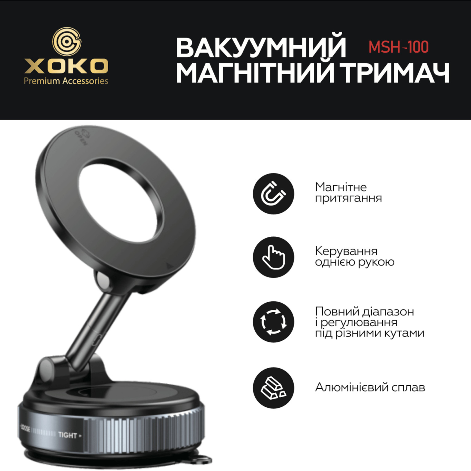 Автотримач для смартфона XOKO MSH-100