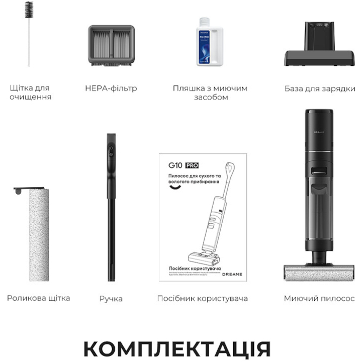 Моющий пылесос DREAME G10 PRO (HHR20A)
