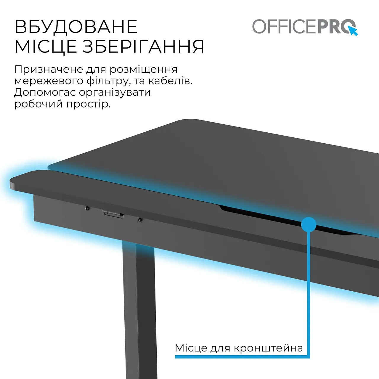 Компьютерный стол с электрорегулировкой высоты OFFICEPRO ODE1575B Black