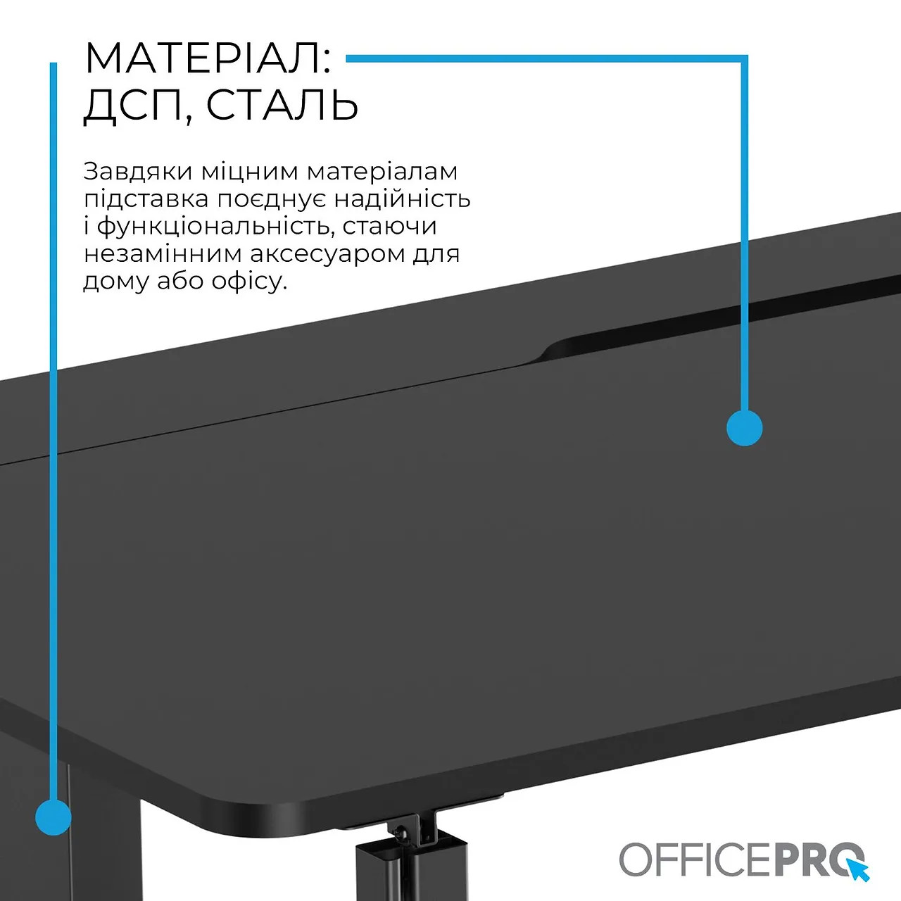 Компьютерный стол с электрорегулировкой высоты OFFICEPRO ODE1575B Black