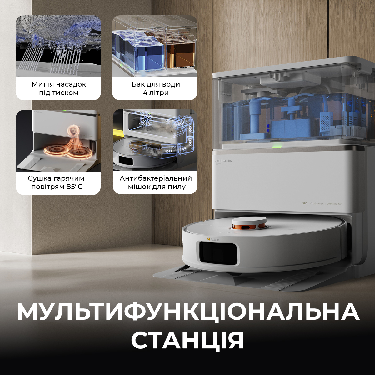 Робот-пилосос DEERMA X80