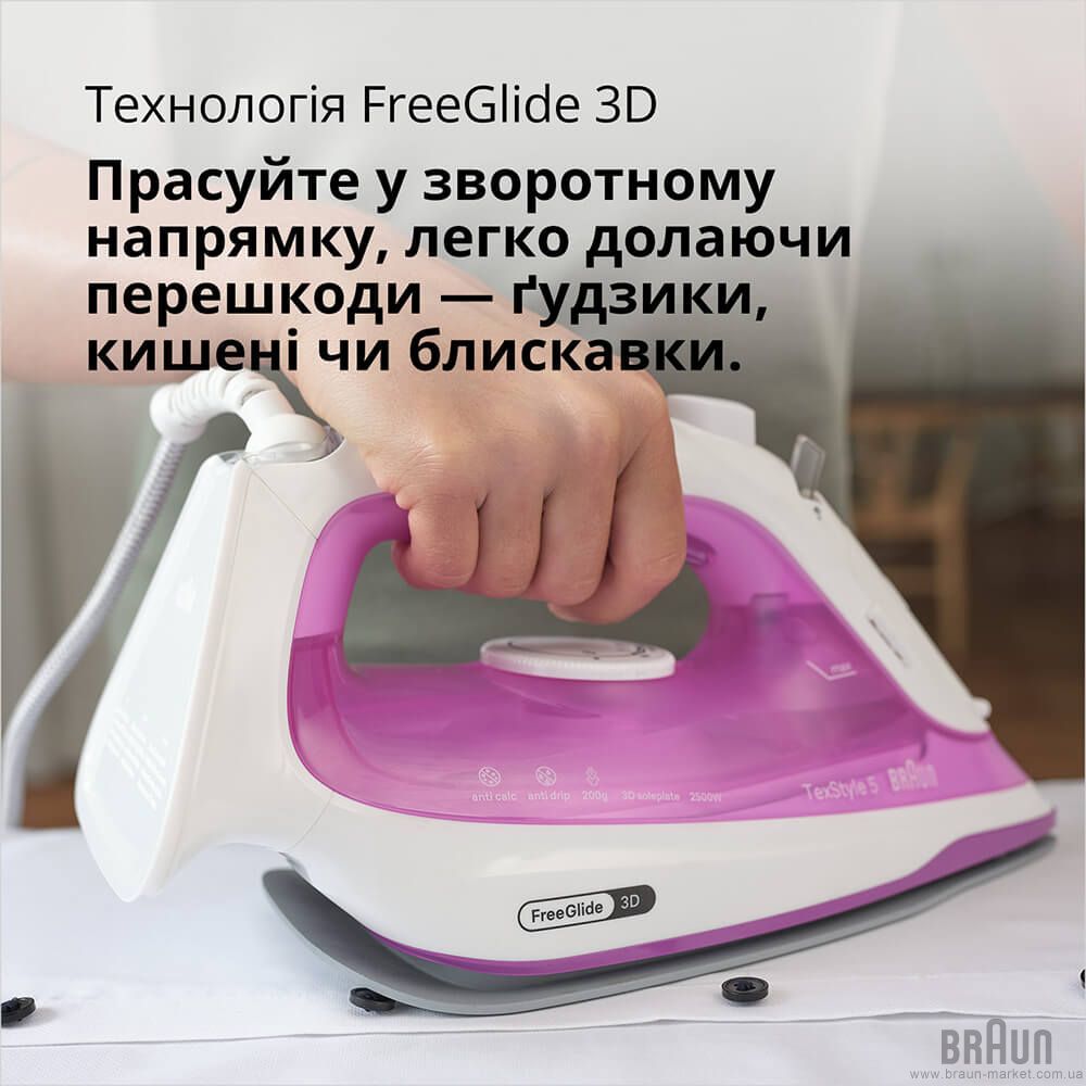 Утюг BRAUN TexStyle 5 SI 5225 PU (127410000)