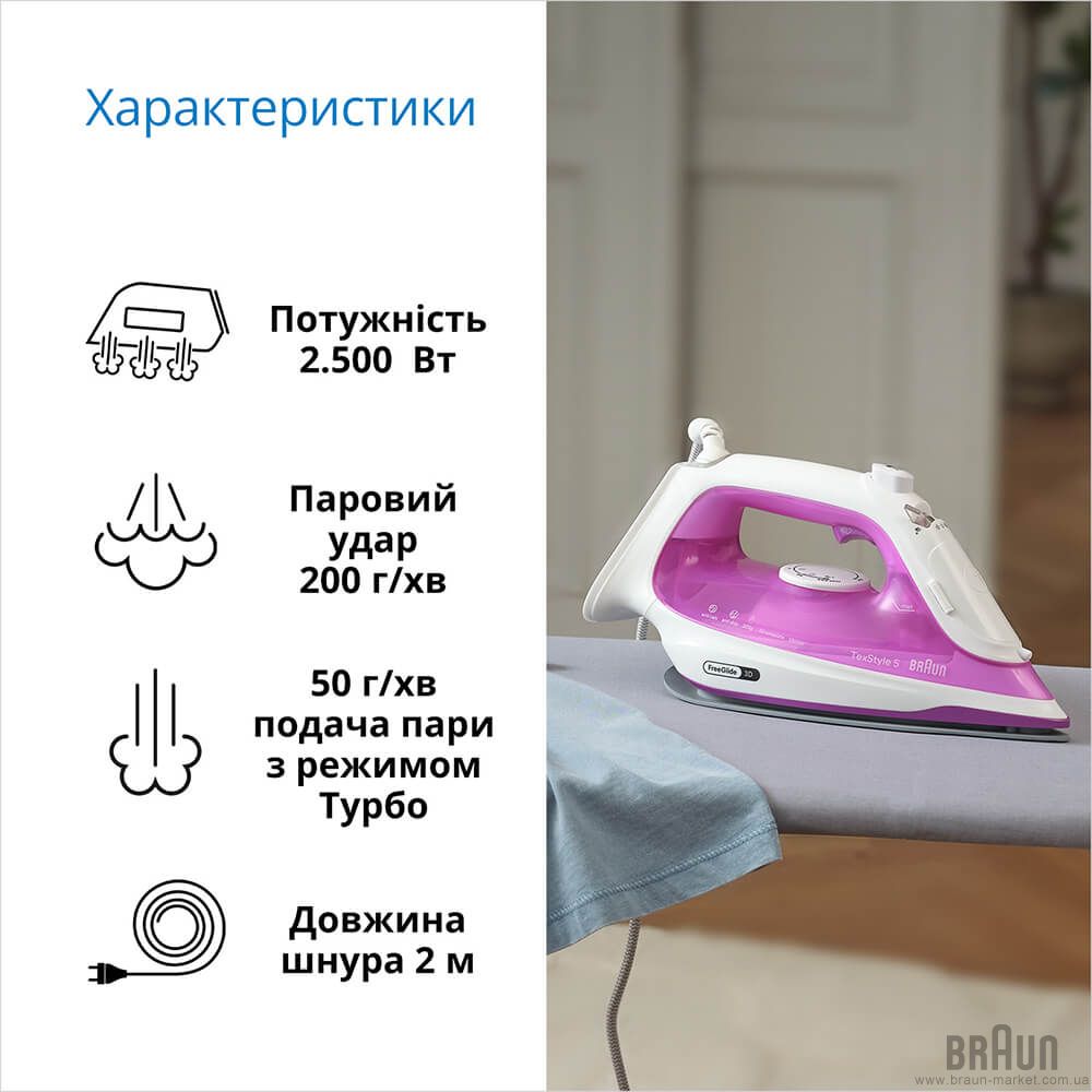 Утюг BRAUN TexStyle 5 SI 5225 PU (127410000)