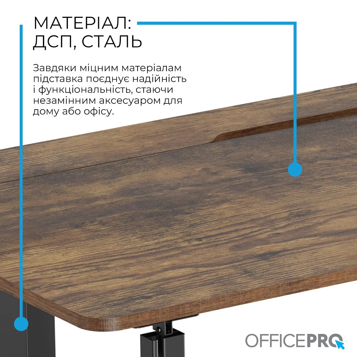 Компьютерный стол с электрорегулировкой высоты OFFICEPRO ODE1575DW Dark Wood