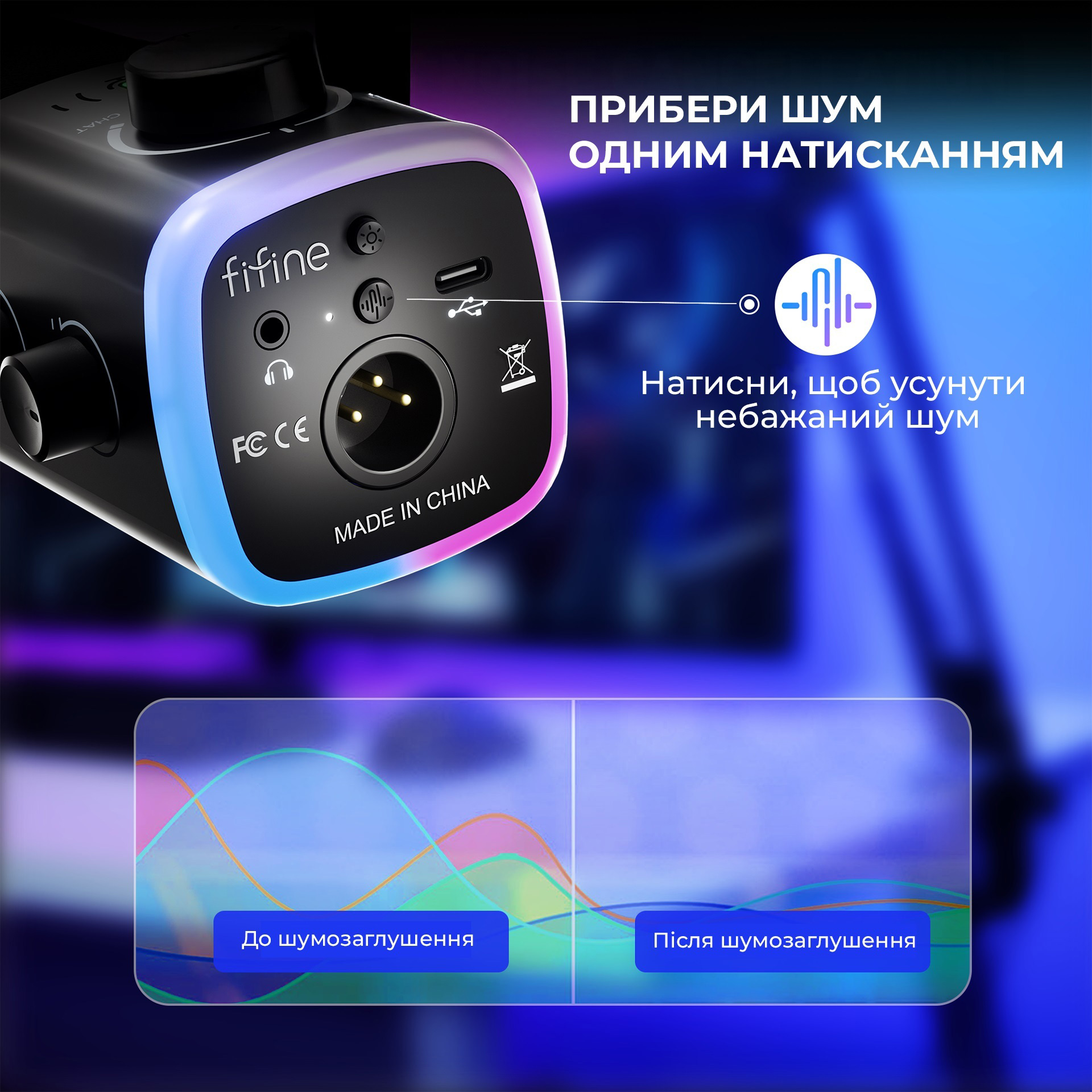 Мікрофон для стримінгу/подкастів FIFINE AmpliGame AM9
