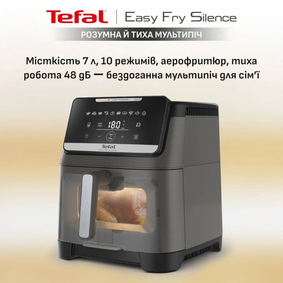 Мультипіч TEFAL Easy Fry Silence XXL EY846HE0