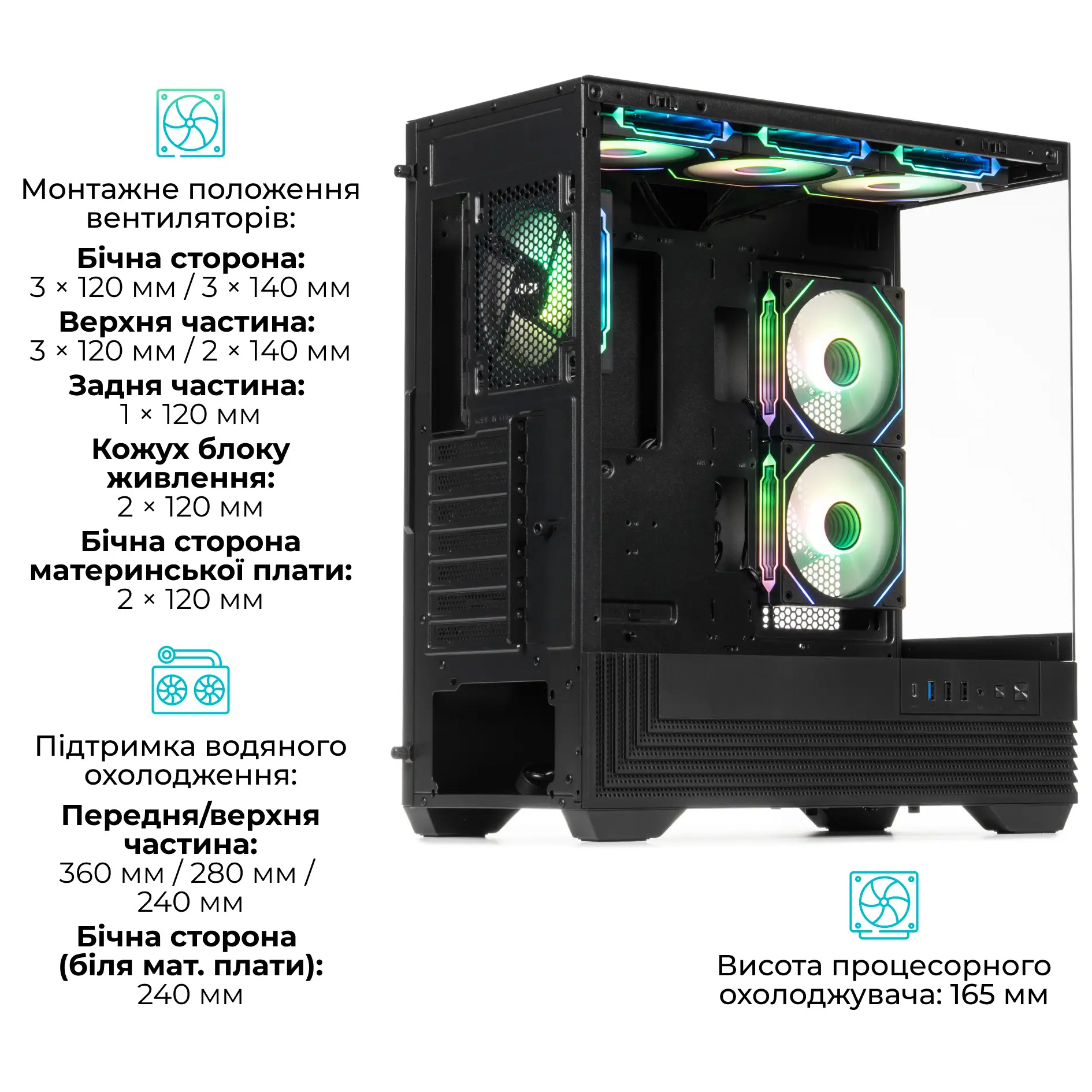 Корпус QUBE Fort ARGB Black (FORT_GBNU3)