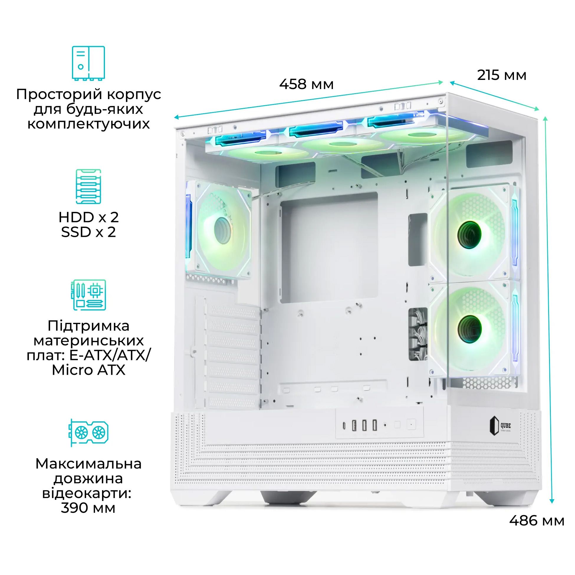 Корпус QUBE Fort ARGB White (FORT_GWNU3)