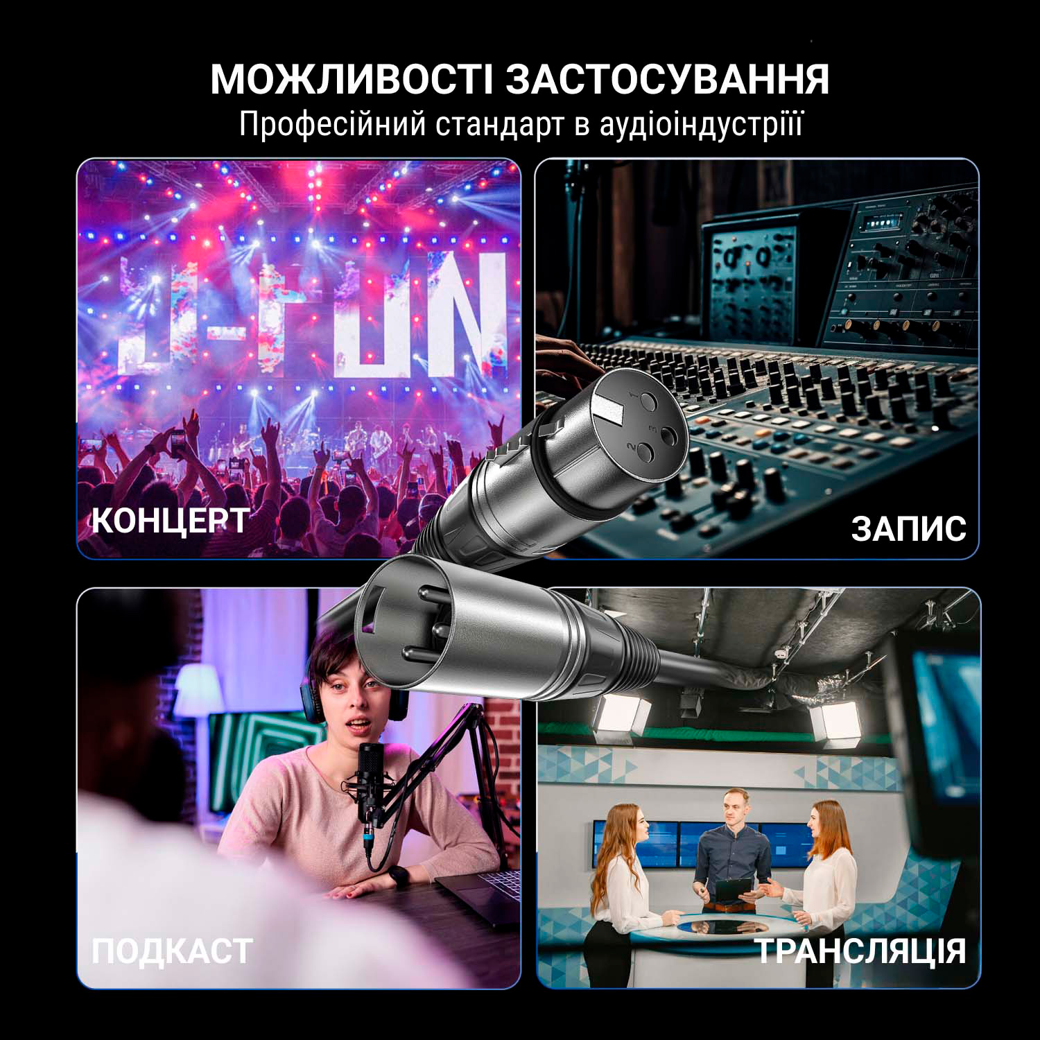 Кабель мікрофонний FIFINE XLR Male to Female XLR 1.8м Black