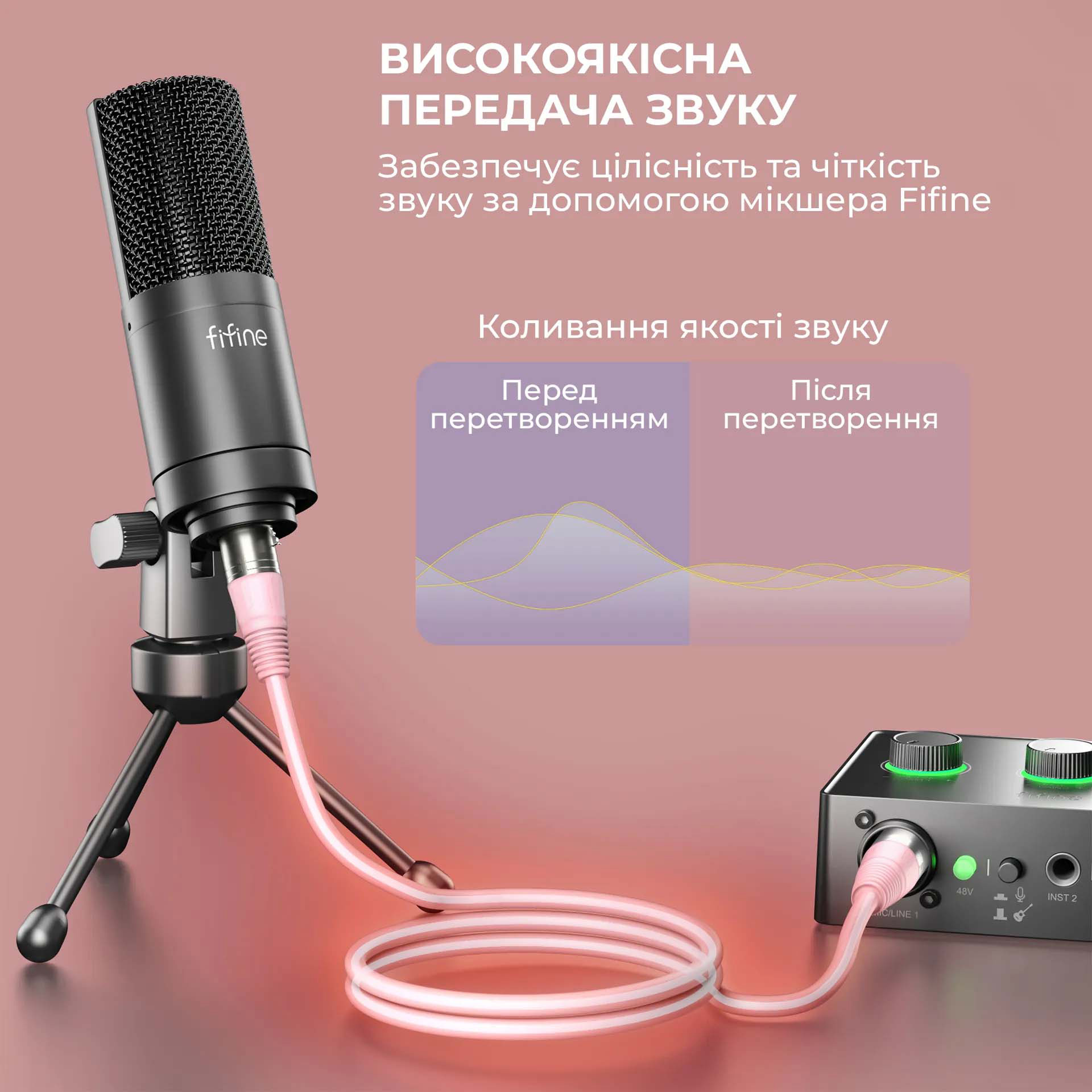 Кабель мікрофонний FIFINE XLR Male to Female XLR 1.8м Pink