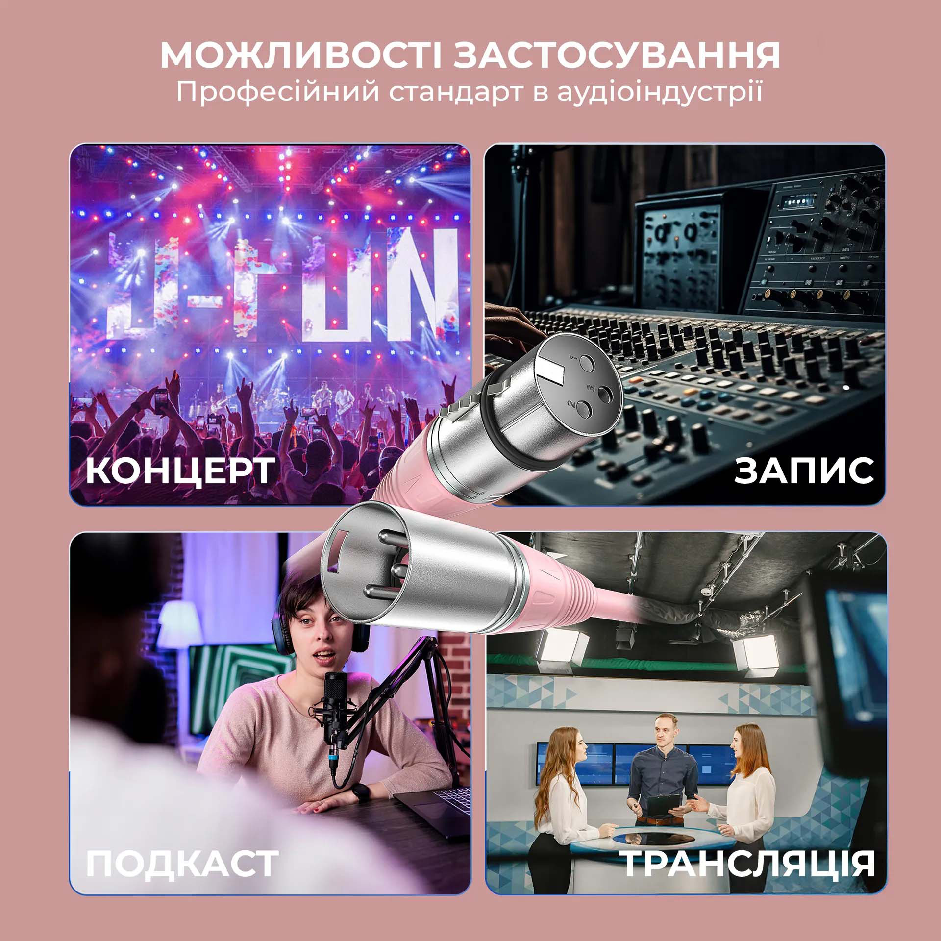 Кабель мікрофонний FIFINE XLR Male to Female XLR 1.8м Pink