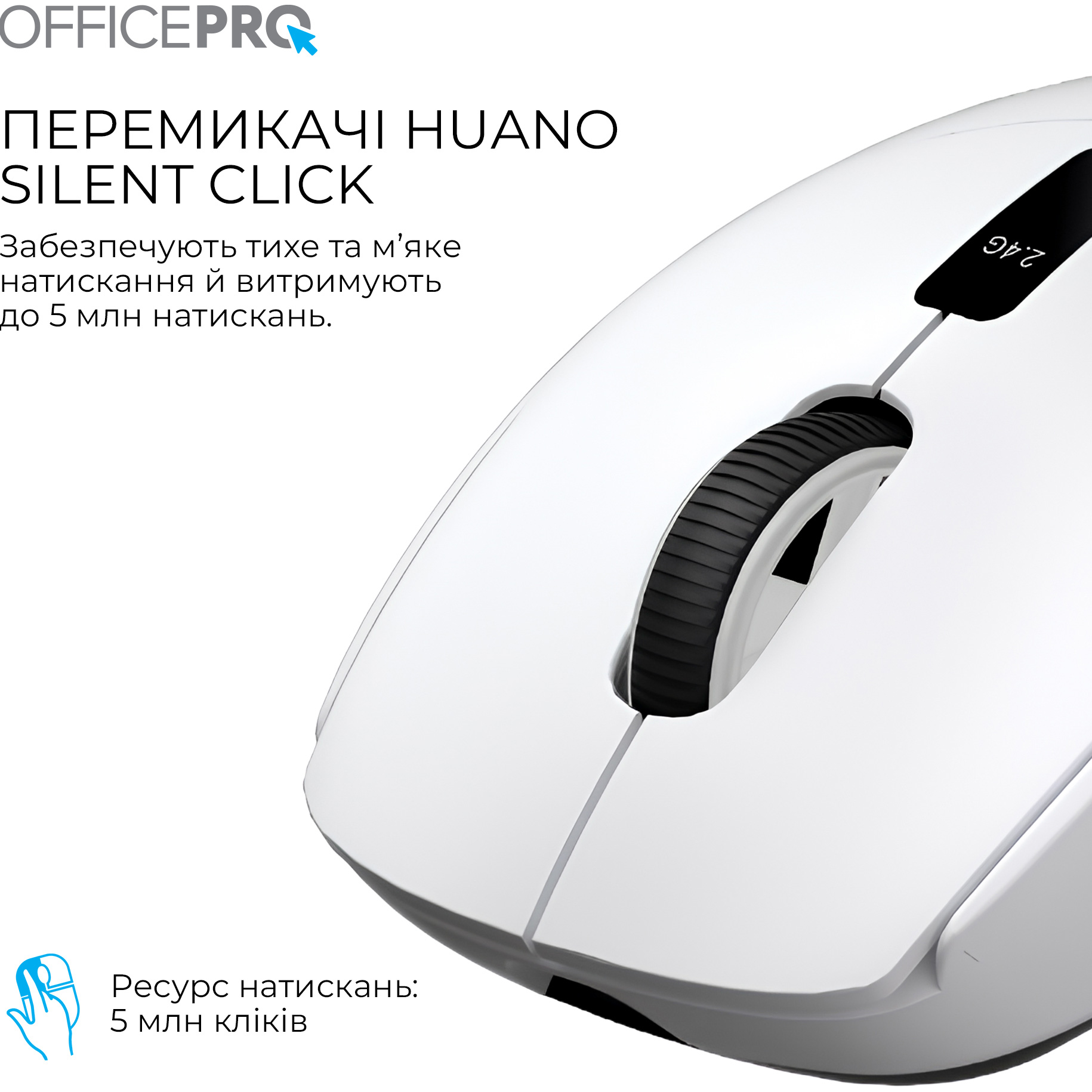 Мышь OFFICEPRO M398 White