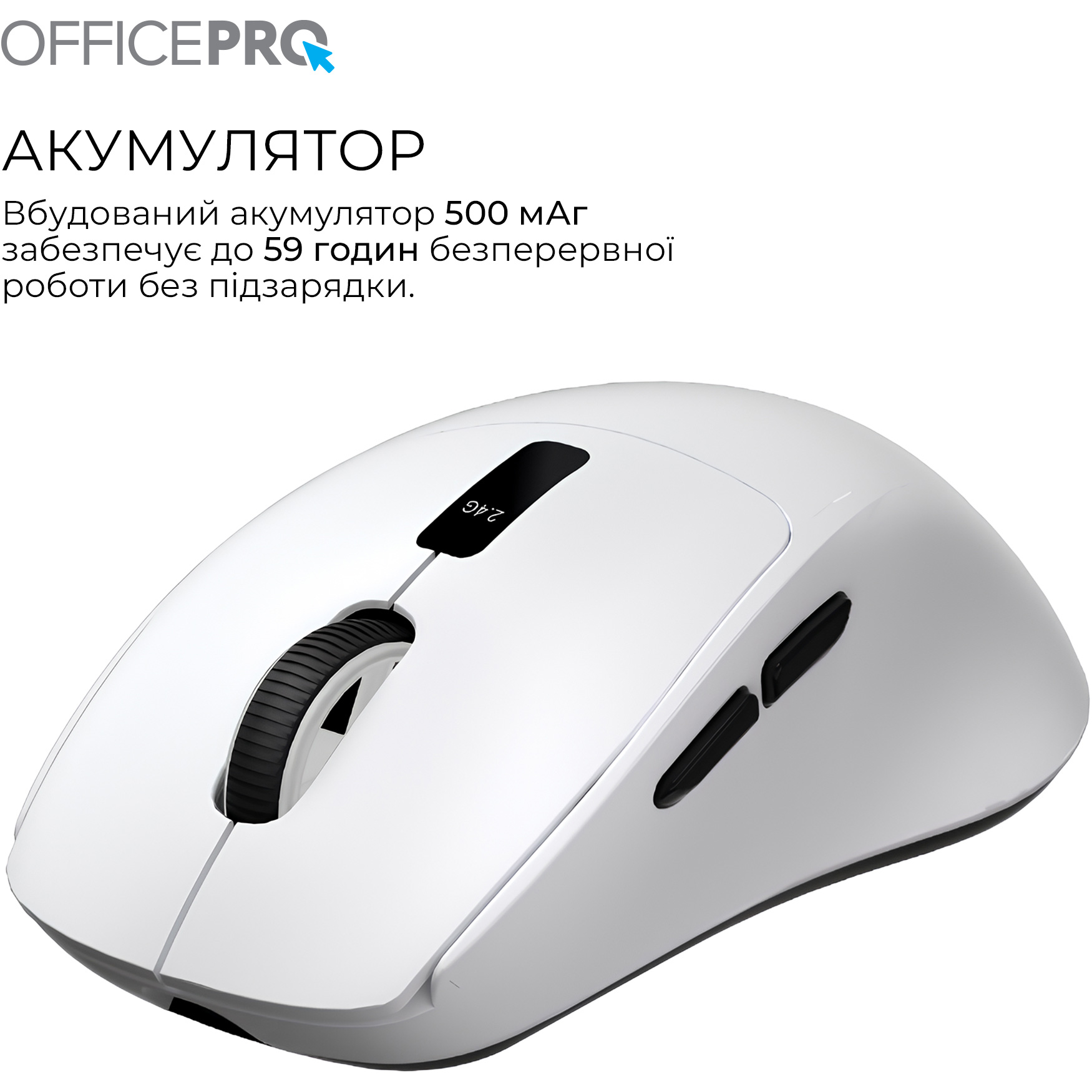 Мышь OFFICEPRO M398 White