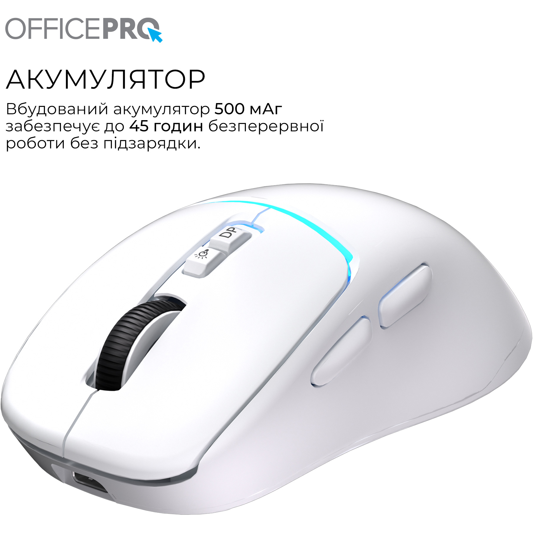 Мышь OFFICEPRO M468 White