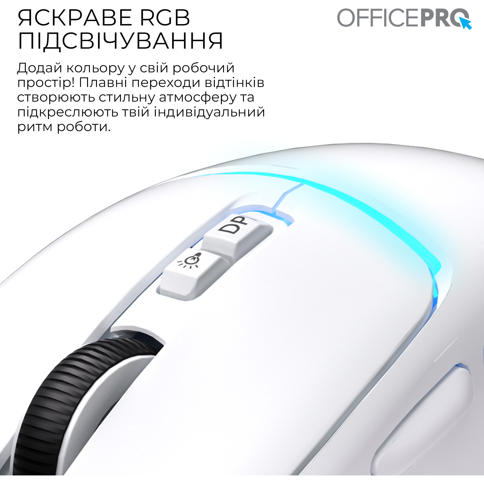 Мышь OFFICEPRO M468 White