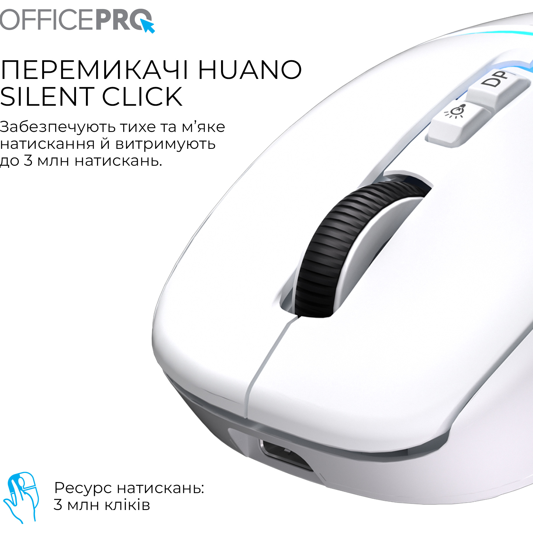Мышь OFFICEPRO M468 White