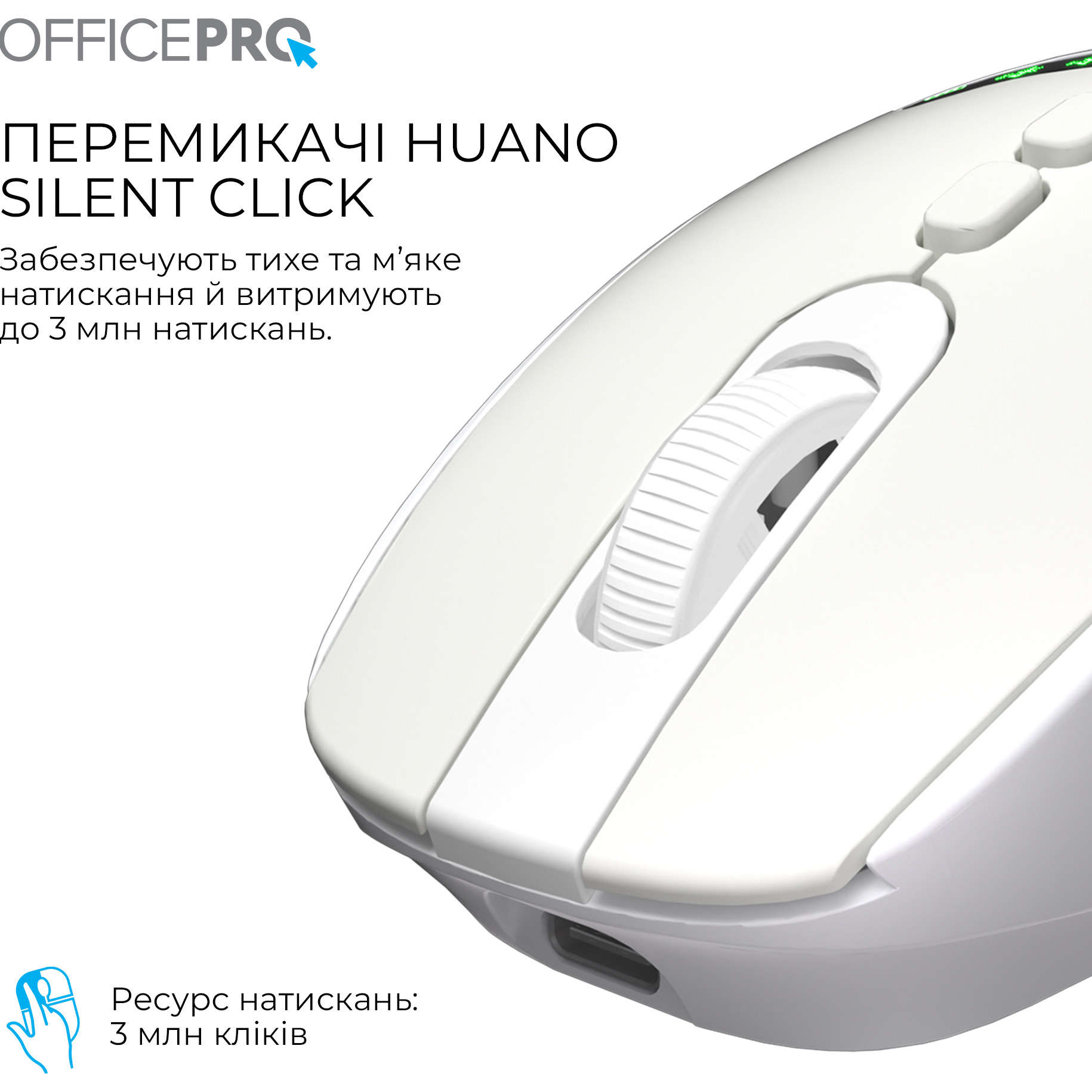 Мышь OFFICEPRO M520 White