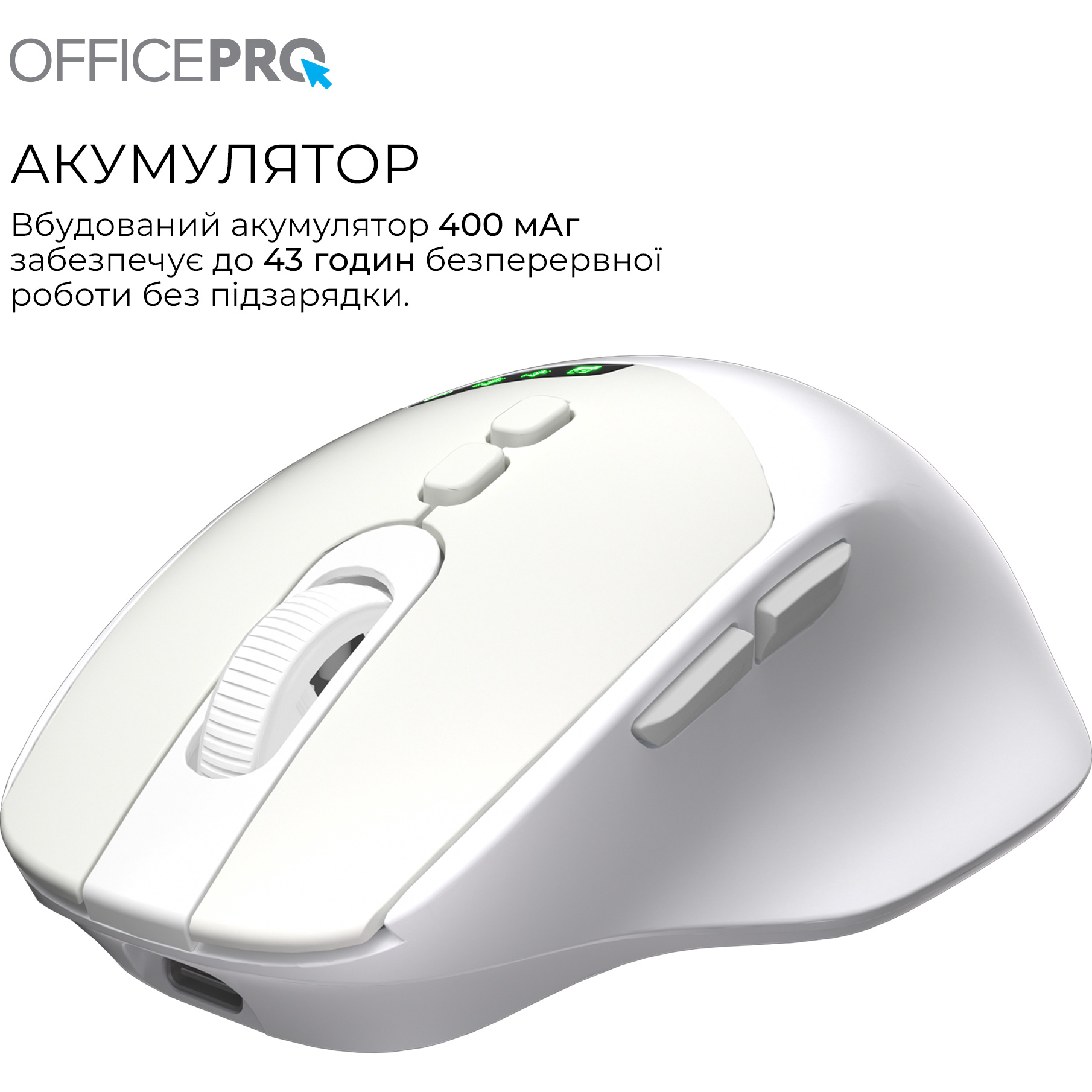 Мышь OFFICEPRO M520 White