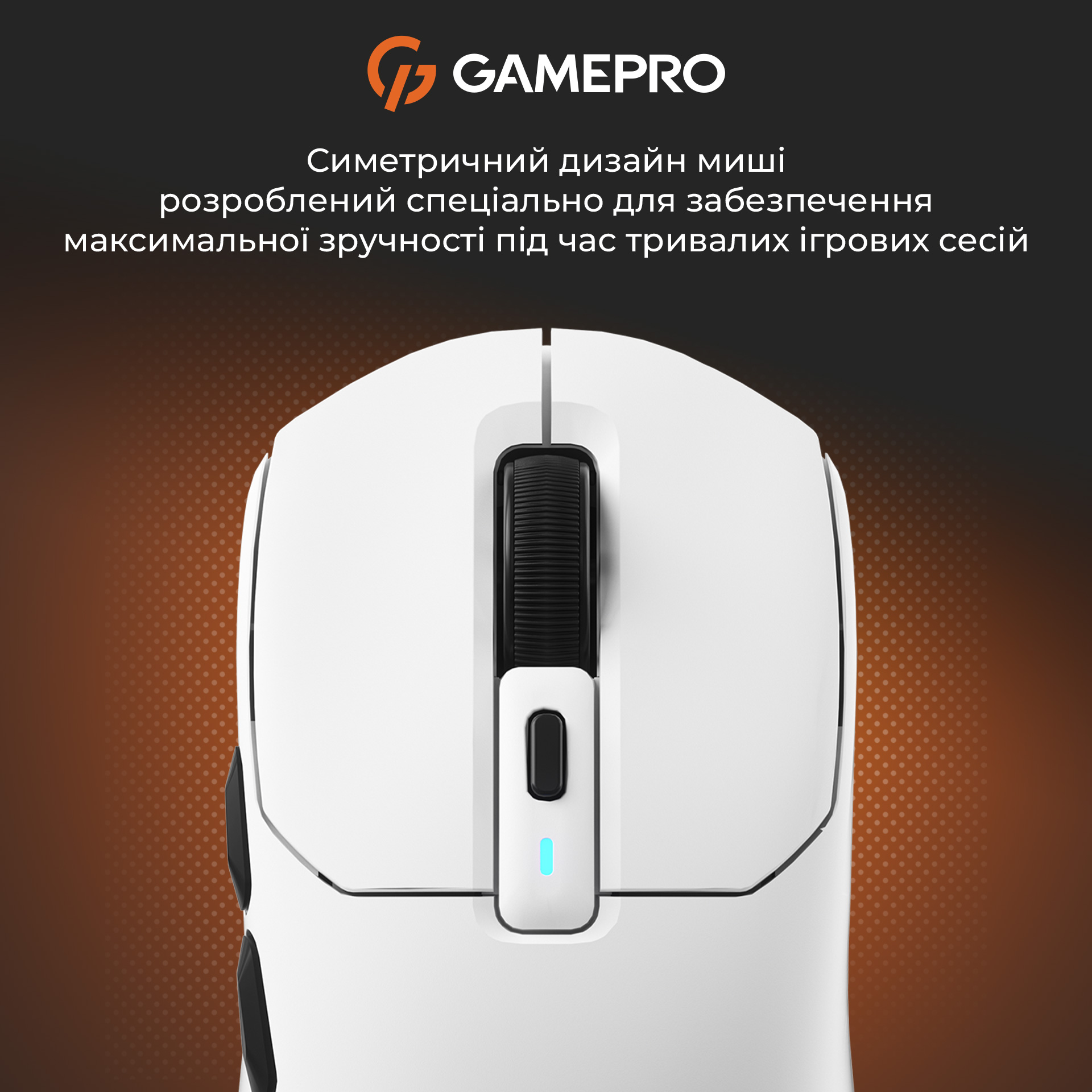 Миша ігрова GAMEPRO Genesis Airmaster GM167 White