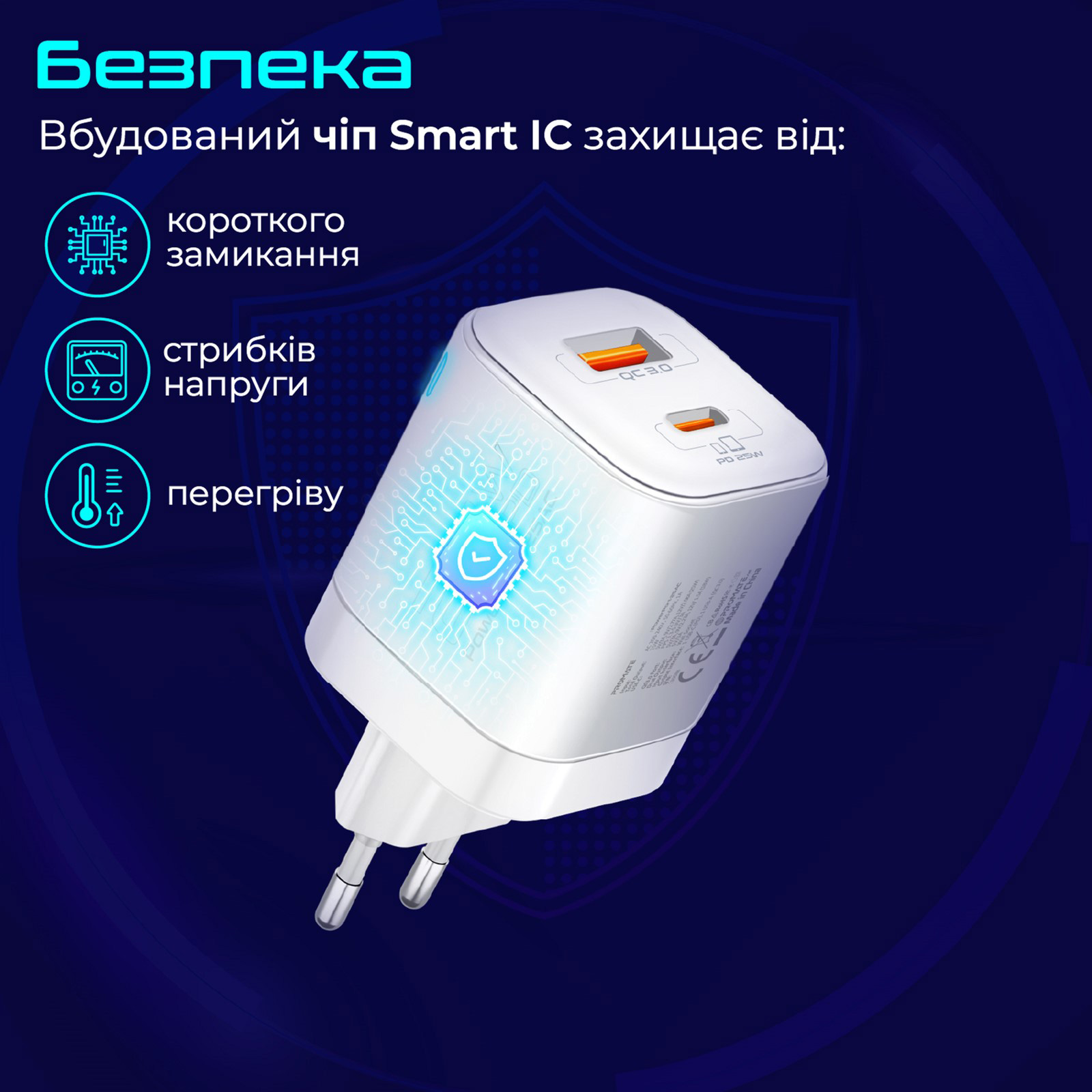 Зарядний пристрій PROMATE PowerPort-25AC 1xUSB-A, 1xUSB-C, QC3.0, PD3.0, 25W Ultra-Fast Charger White